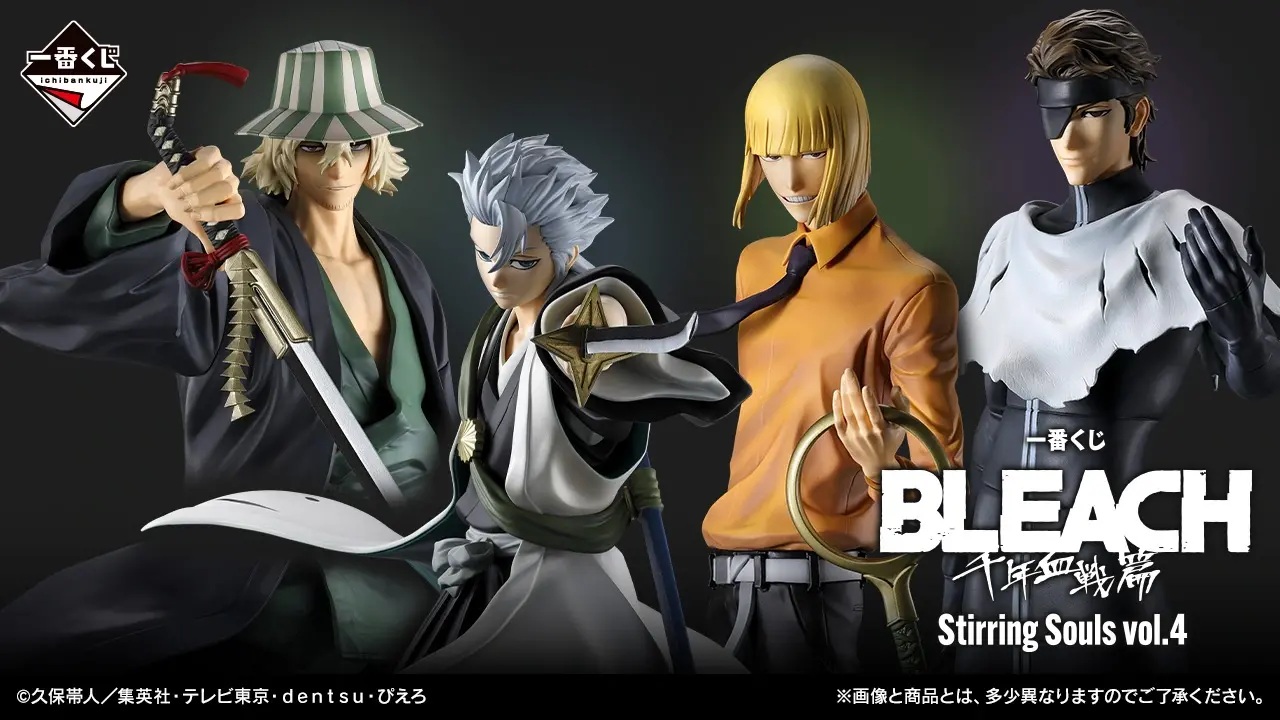 一番くじ BLEACH Stirring Souls vol.4【アソート数 追記】5月発売予定