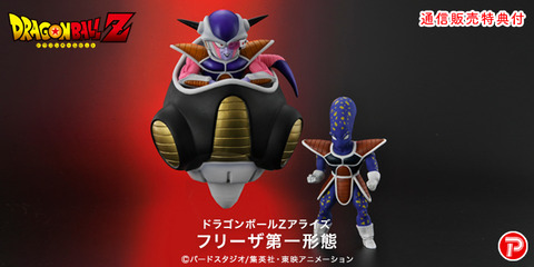 ドラゴンボール　アライズ　フリーザ　第一形態　ジーマ限定特典アプール　一番くじ ドラゴンボール アライズ フリーザ 第一形態 ジーマ限定特典
