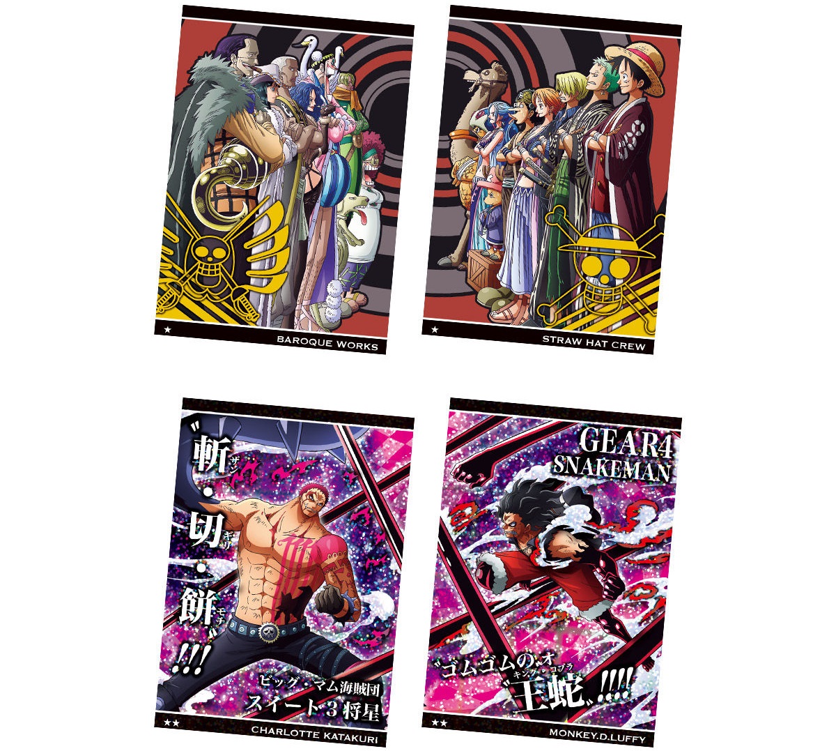 ワンピースウエハース 反撃の狼煙 シークレット画像 2種 追加 6 12更新 遊戯王 ドラゴンボール通販予約情報局