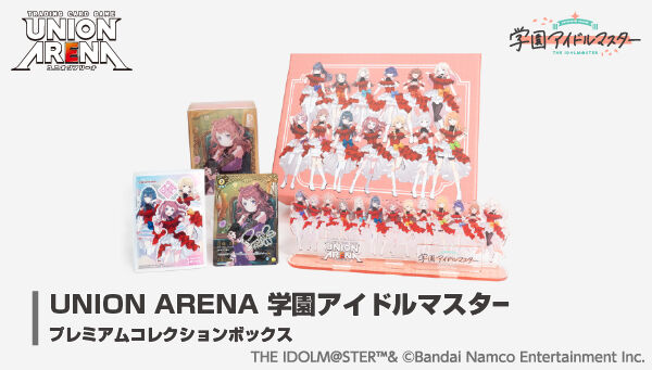 ユニオンアリーナ　学マス　デッキパーツ　まとめ売り　box 学園アイドルマスター ユニオンアリーナ 学マス 青色 2組 デッキ - メルカリ