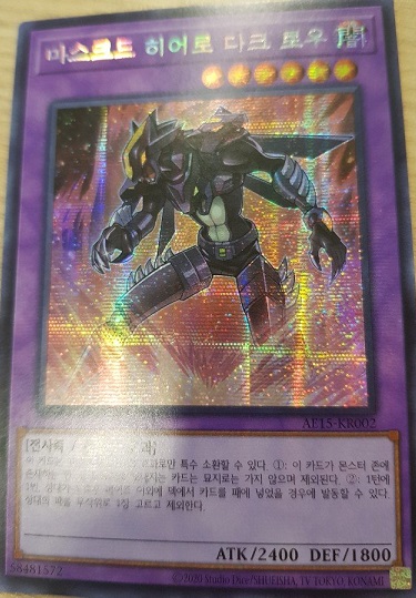 遊戯王 韓国版 アドバンスドイベントパック 2020 Vol.1 カード 遊戯王 韓国版 アドバンスドイベントパック 2020 Vol.1 カード