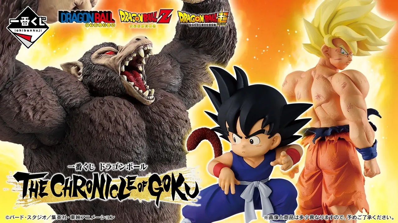 一番くじ ドラゴンボール THE CHRONICLE OF GOKU【フィギュア画像 公開
