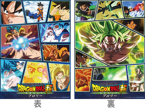 9-A⑩880 ドラゴンボール超 ブロリー 特別限定版 初回生産限定 ブルーレイ 2025年最新 ドラゴンボール超 ブロリー 特別限定版 の人気アイテム