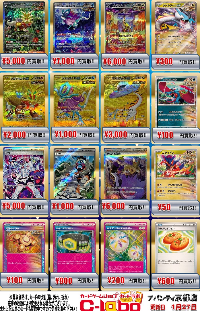 ワイルドフォース／サイバージャッジ 発売2日目の販売・買取相場(前回