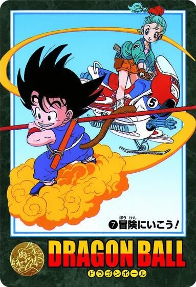 ドラゴンボール ビジュアルアドベンチャー プレミアムセットVol.1