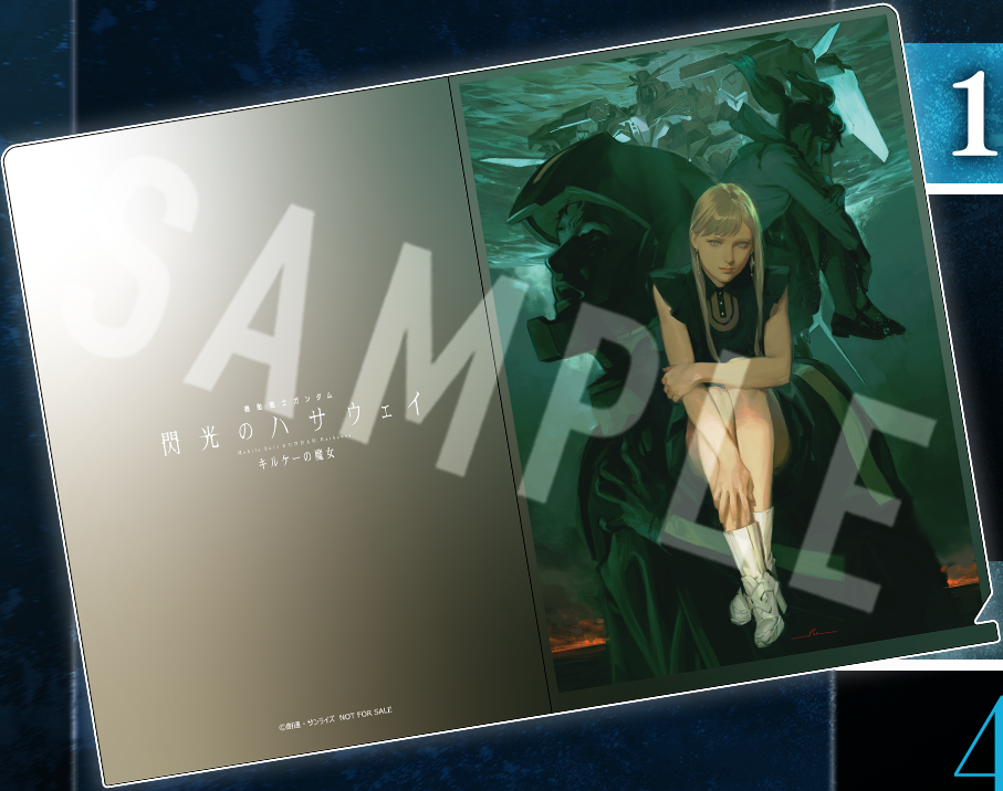 閃光のハサウェイ キルケーの魔女 メタルクリアカード ニュータイプ2025年8月 機動戦士ガンダム閃光のハサウェイ キルケーの魔女 メタルクリアカード