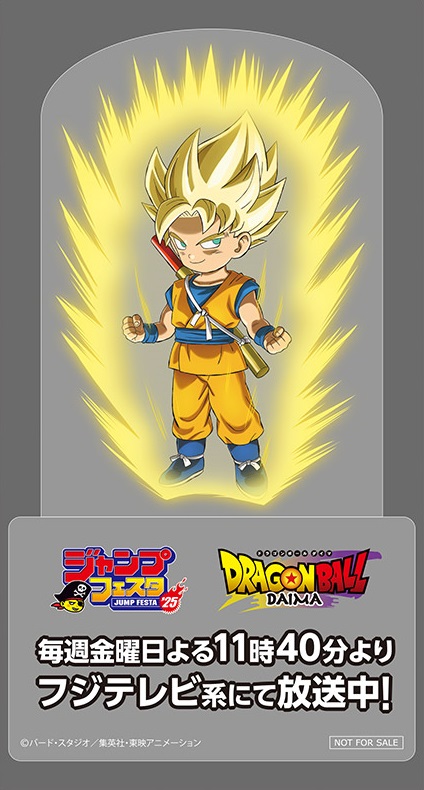 ジャンプフェスタ2025【ドラゴンボール関連の情報まとめ ジャンプフェスタ2025【ドラゴンボール関連の情報まとめ