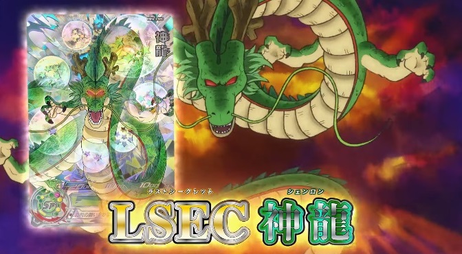 SDBH MM6弾『ラストシークレット(LSEC)』全アビリティ効果 判明 SDBH MM6弾『ラストシークレット(LSEC)』全アビリティ効果 判明