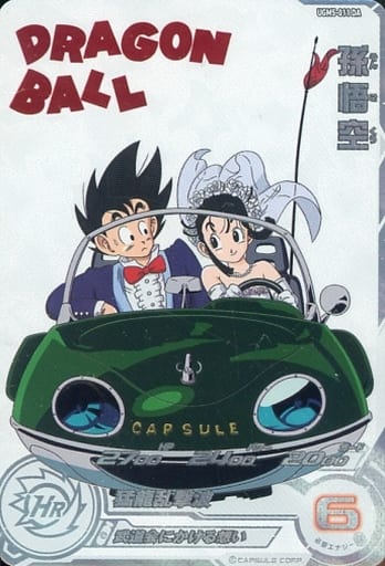 SDBH UGM5弾『ドラマティックアート(DA/パラレル仕様)』【UGM5-020