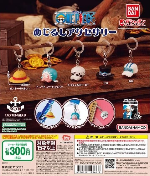ONE PIECE めじるしアクセサリー【商品仕様・画像】再販分：一部店舗に