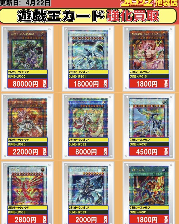 デュエリストネクサス　初回カートン デュエリスト・ネクサス 初動 メルカリ・買取相場(店頭&ネット