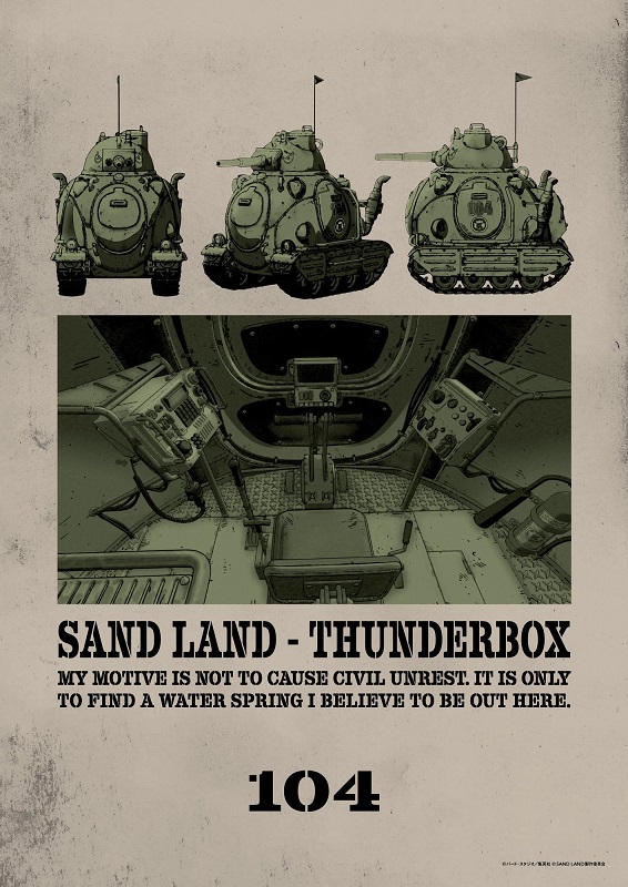 SAND LAND×THUNDERBOX コラボ【コラボ商品(18種) 公開／先行予約