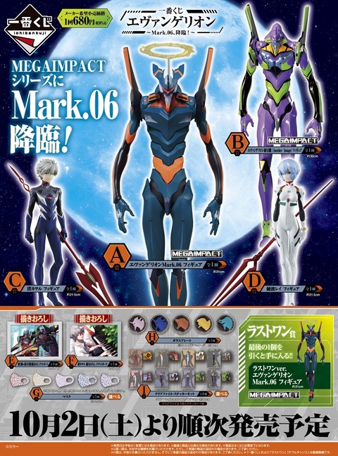 一番くじ エヴァンゲリオン ～20th Anniversary～｜一番くじ倶楽部