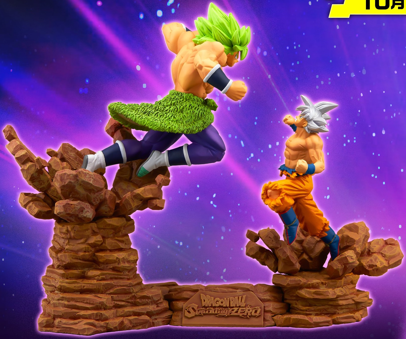 ドラゴンボール Sparking! ZERO コレクターズエディション 超特 ドラゴンボール Sparking! ZERO コレクターズエディション 超特