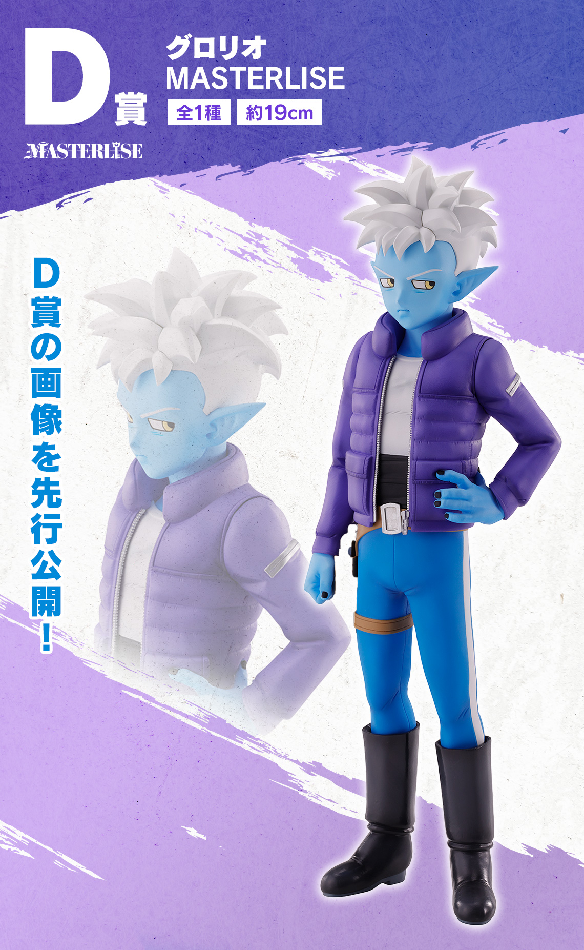 一番くじ ドラゴンボールDAIMA【一番くじONLINE：本日17時より