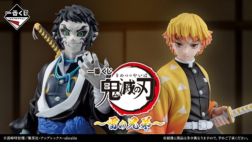 ジャンプ系　プライズ　一番くじ　フィギュア 鬼滅の刃　ドラゴンボール　他　11点 ジャンプ系 プライズ 一番くじ フィギュア 鬼滅の刃