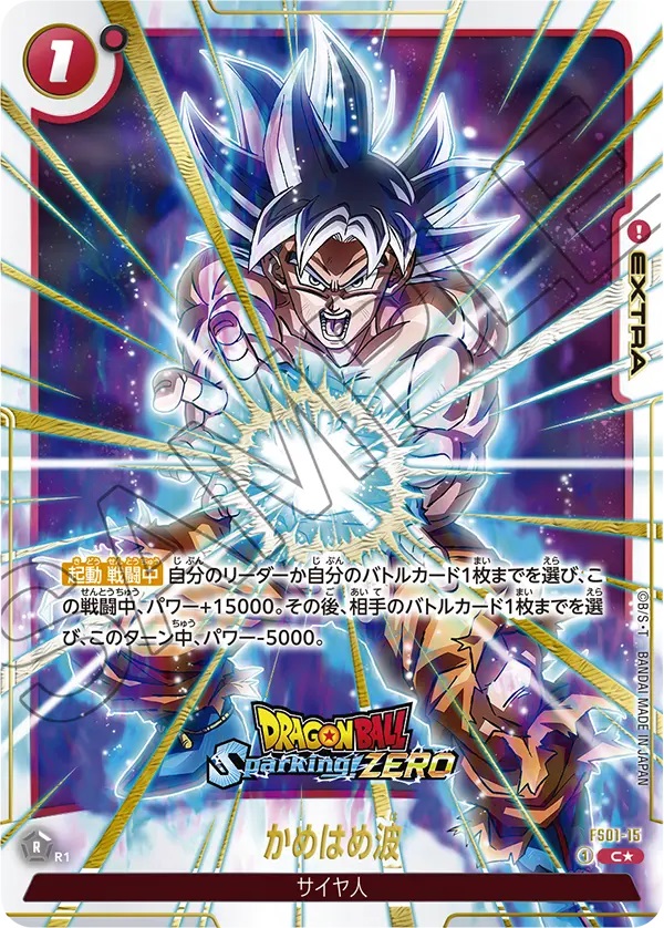 ドラゴンボール Sparking! ZERO コレクターズエディション 超特 ドラゴンボール Sparking! ZERO コレクターズエディション 超特