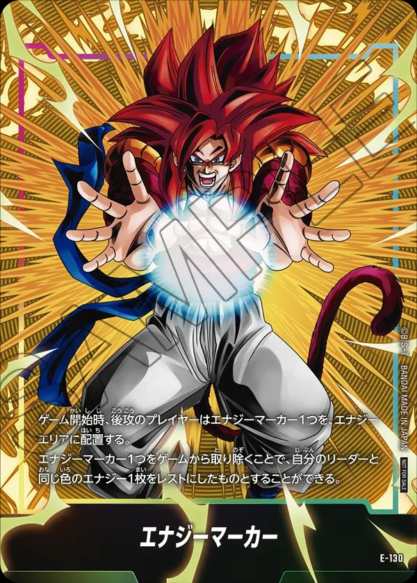 ドラゴンボールフュージョンワールド エナジーマーカーパック -2nd