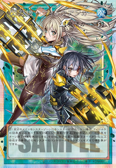 遊戯王 デラックスデュエルセット 閃刀姫【9月下旬発送分の予約は明日