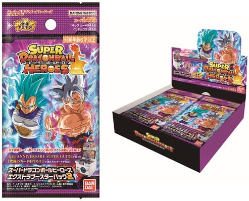 スーパードラゴンボールヒーローズ  エクストラブースターパック2  レアコンプ