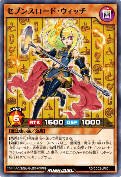 遊戯王カードゲーム×ココス アニバーサリーキャンペーン2024
