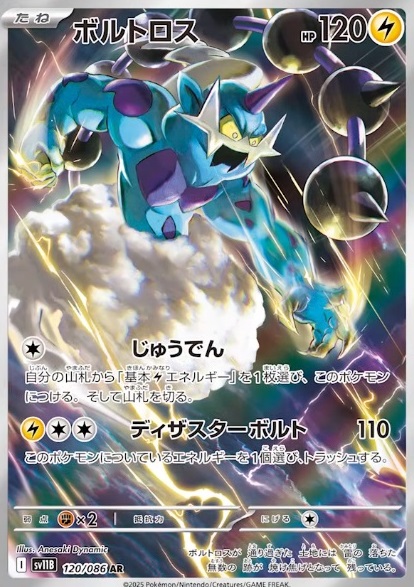 予約前日出荷』 送料無料 2025/6/6発売 ポケモンカードゲーム