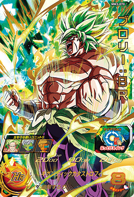 SDBH MM3弾『アルティメット(UR)』【全アビリティ効果 判明】メテオ