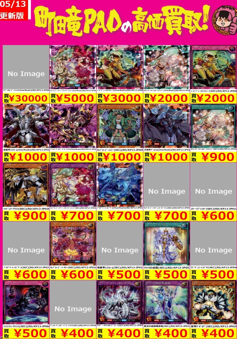 宅送] セブンスロードウィッチ/オーバーラッシュレア/ORR 遊戯王