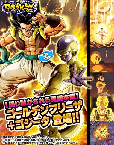 ゴールデンフリーザ キャラジャン ドラゴンボール ドラゴンボール