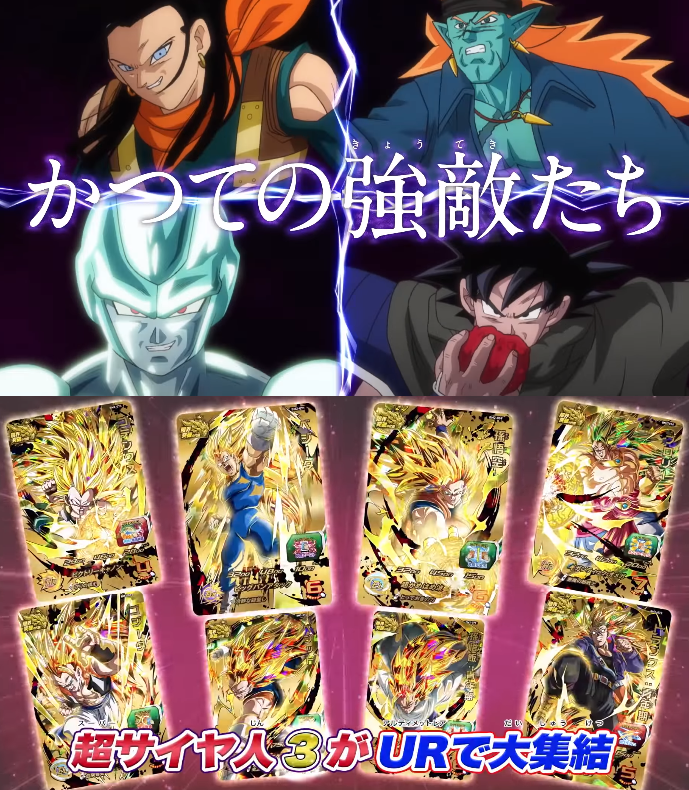 ドラゴンボールヒーローズ  初期　第2弾　スーパーレア