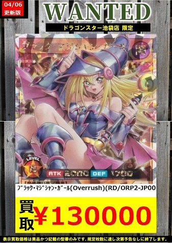 ブラック・マジシャン・ガール オーバーラッシュレア　② ORR ブラック・マジシャン・ガール 販売 | [ORP2] オーバー