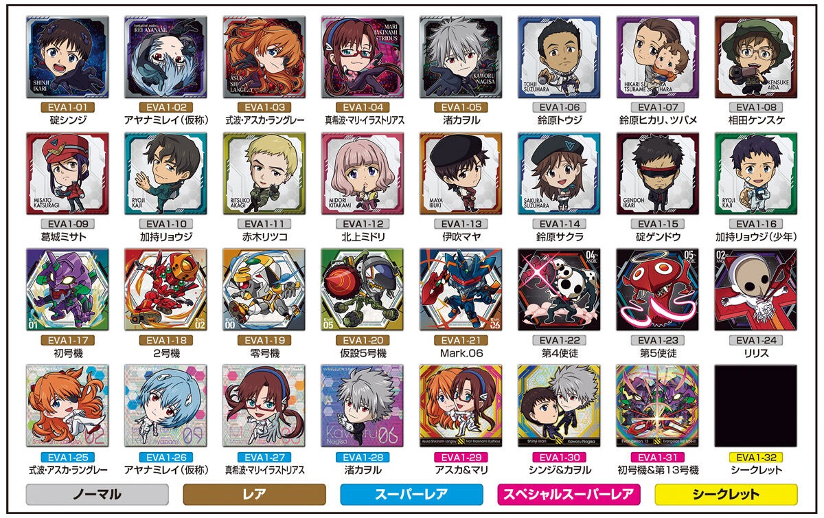ヱヴァンゲリヲン新劇場版 シールウエハース補完計画 全32種 シール