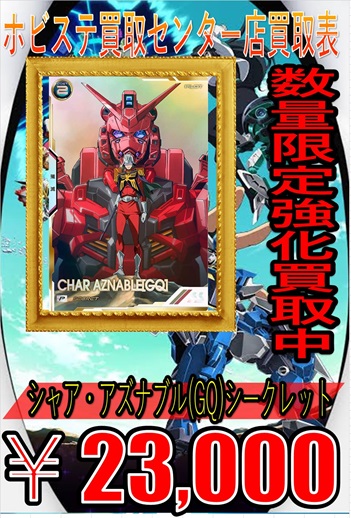 ガンダム アーセナルベース BOOSTER PACK [Gundam GQuuuuuuX ガンダム アーセナルベース BOOSTER PACK [Gundam GQuuuuuuX