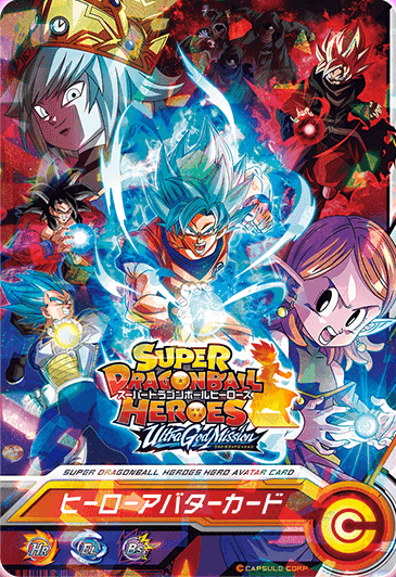 SDBH UGM2弾 オンラインバトルロビーで遊ぼう!カードプレゼント