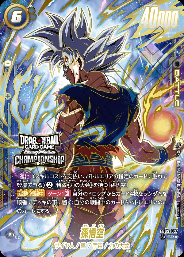 DBFW CHAMPIONSHIP 26-27 情報まとめ【WAVE1 エリア予選 東京大会