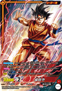 ICカードダス ドラゴンボール 12月公認大会 参加賞パック : 遊戯王