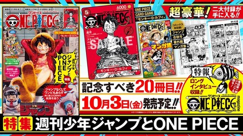 【週刊少年ジャンプ2022年42号】ワンピース ニカルフィ ギア5 10月3日 週刊少年ジャンプ2022年42号】ワンピース ニカルフィ ギア5 10月