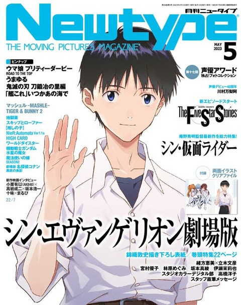 新世紀　エヴァンゲリオン　第四集　雑誌付録　SP 9784047131972_600.jpg?