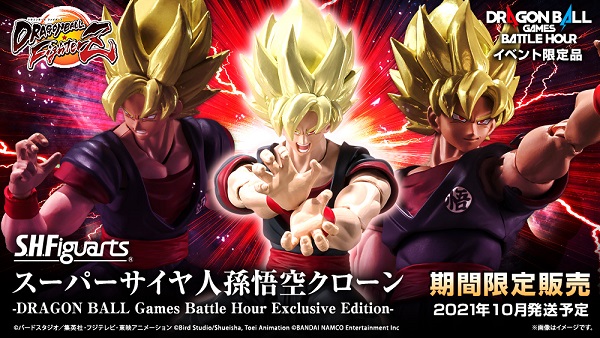 ドラゴンボールゲームスバトルアワー イベント限定オフィシャルグッズ