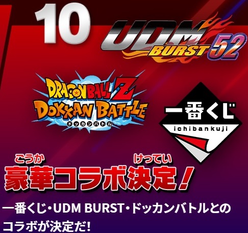 SDBH 12周年記念！スペシャルページ 更新 : 遊戯王&ドラゴンボール通販