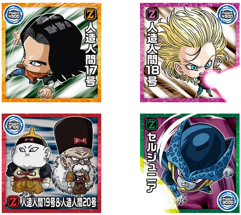 ドラゴンボール 超戦士シールウエハース超 勝利への執念 全31種 ドラゴンボール 超戦士シールウエハース超 勝利への執念 全31種