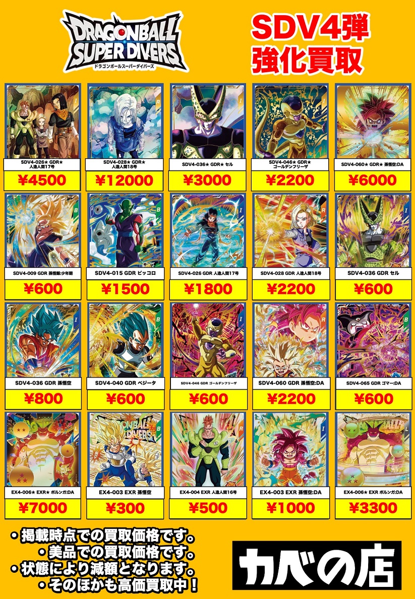 公式】ドラゴンボールスーパーダイバーズ on X