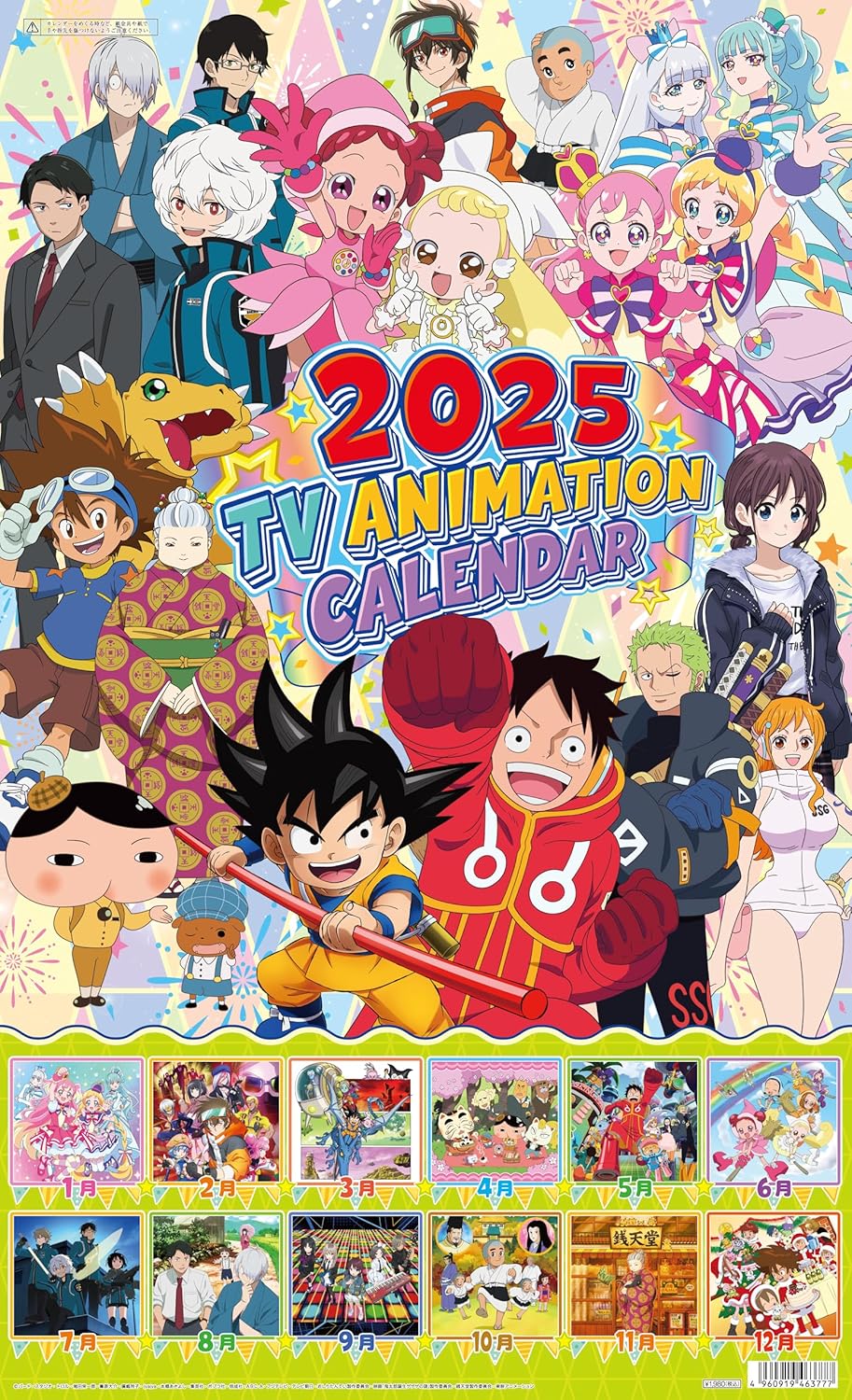 2025 テレビアニメ カレンダー【商品仕様・画像 公開】12月発売 2025 テレビアニメ カレンダー【商品仕様・画像 公開】12月発売