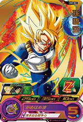 スーパードラゴンボールヒーローズ ユニバースミッション 8弾『レア