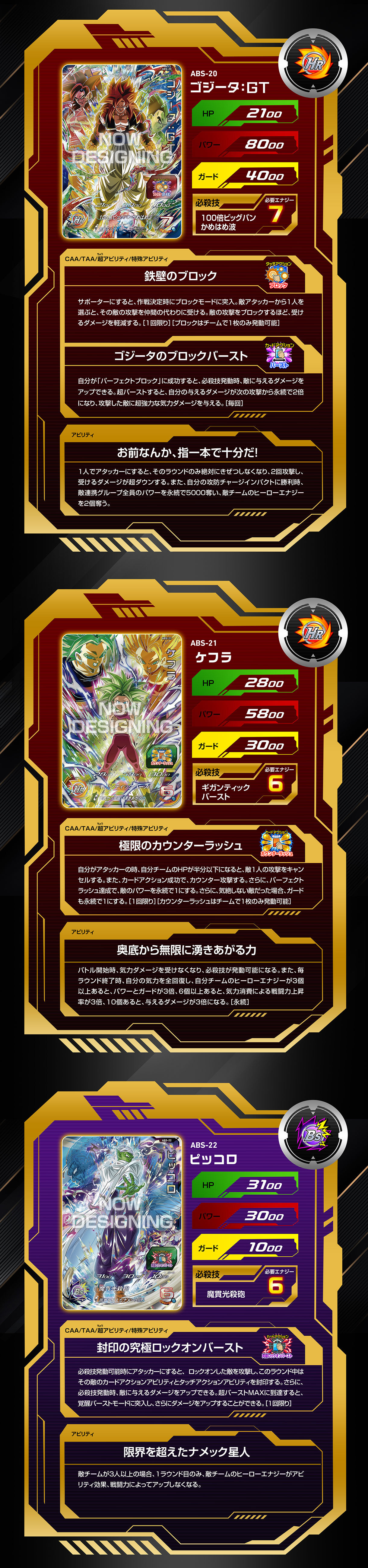 SDBH 12th ANNIVERSARY SPECIAL SET ～1つになった2つの力