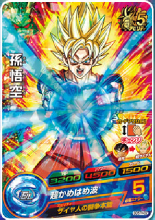 バンダイ公式5周年記念ファンブック ドラゴンボールヒーローズ