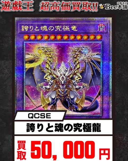レイジ・オブ・ジ・アビス 初動 販売・買取相場『クォーター
