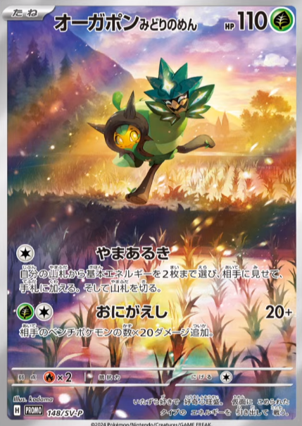 ポケカ バトルマスターデッキ『テラスタル リザードンex ポケカ バトルマスターデッキ『テラスタル リザードンex