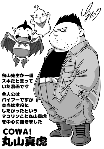 ドラゴンボール とよたろうが描いてみた　TAG FIGHTERS 2025年4月】とよたろうが描いてみた！【あの師匠がオドロキのあの技を