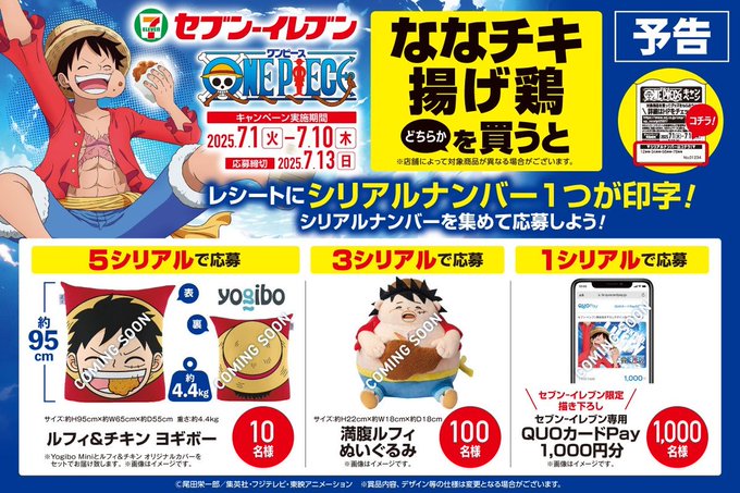 満腹ルフィ セブンイレブン 100個限定 非売品 ワンピース 満腹ルフィ セブンイレブン 100個限定 非売品 ワンピース - メルカリ